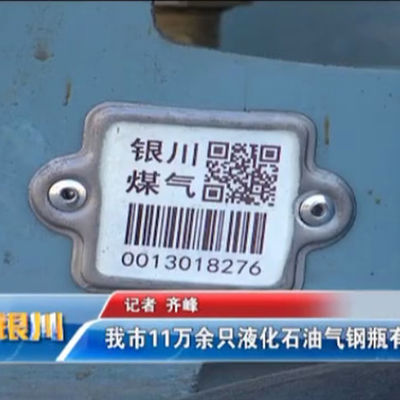 Anni all'aperto permanenti del gas del codice a barre del cilindro di Xiangkang GPL 20